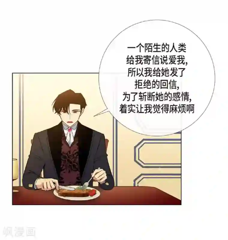 吸血鬼与女仆第41话 想要实现的愿望
