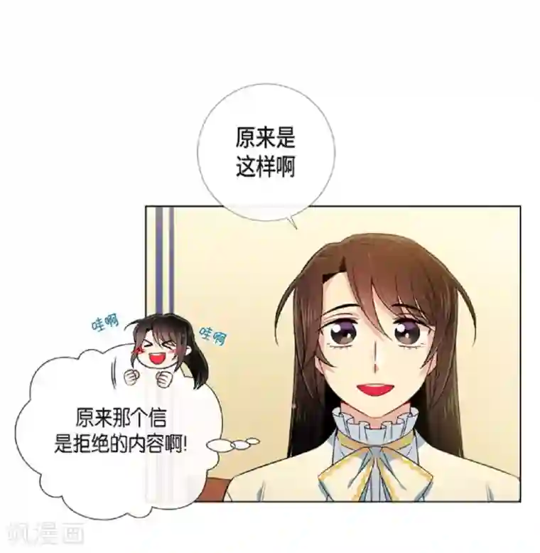 吸血鬼与女仆第41话 想要实现的愿望