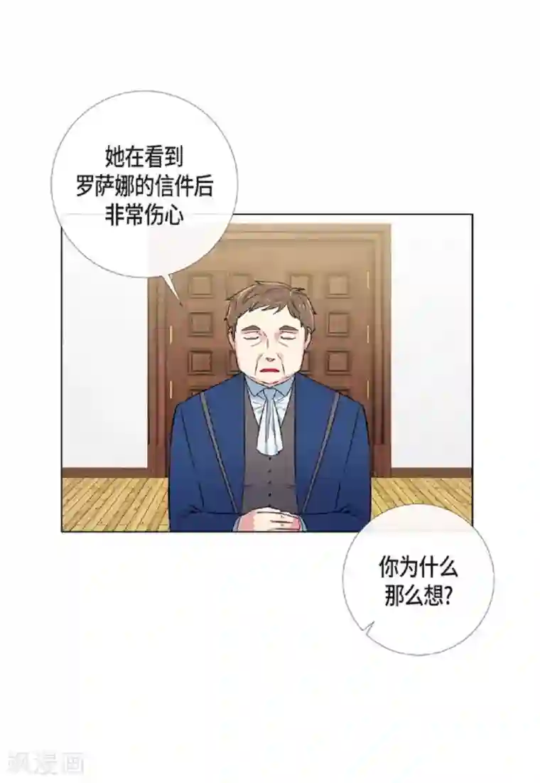 吸血鬼与女仆第41话 想要实现的愿望