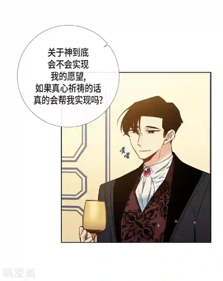 吸血鬼与女仆第41话 想要实现的愿望