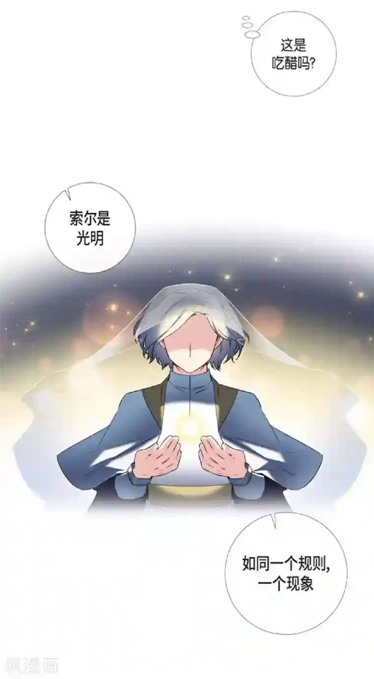 吸血鬼与女仆第41话 想要实现的愿望