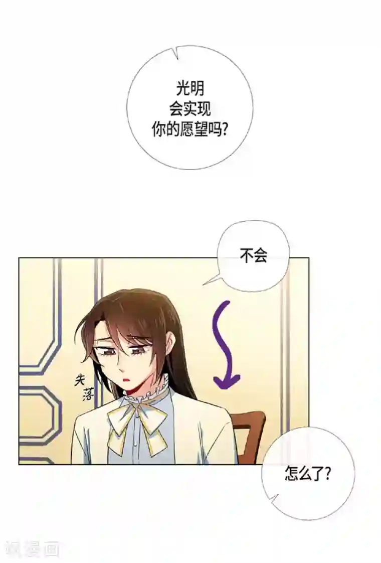 吸血鬼与女仆第41话 想要实现的愿望