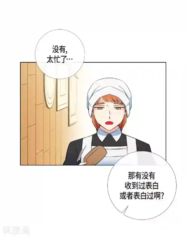 吸血鬼与女仆第41话 想要实现的愿望