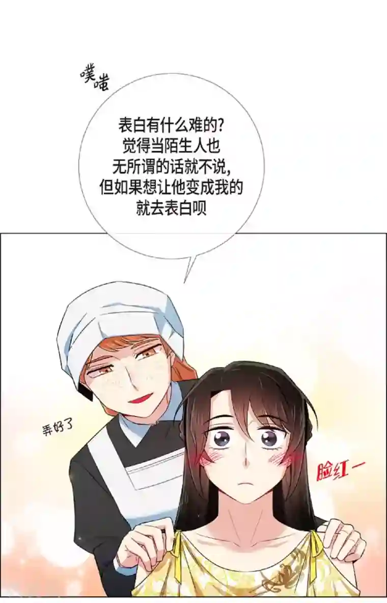 吸血鬼与女仆第41话 想要实现的愿望