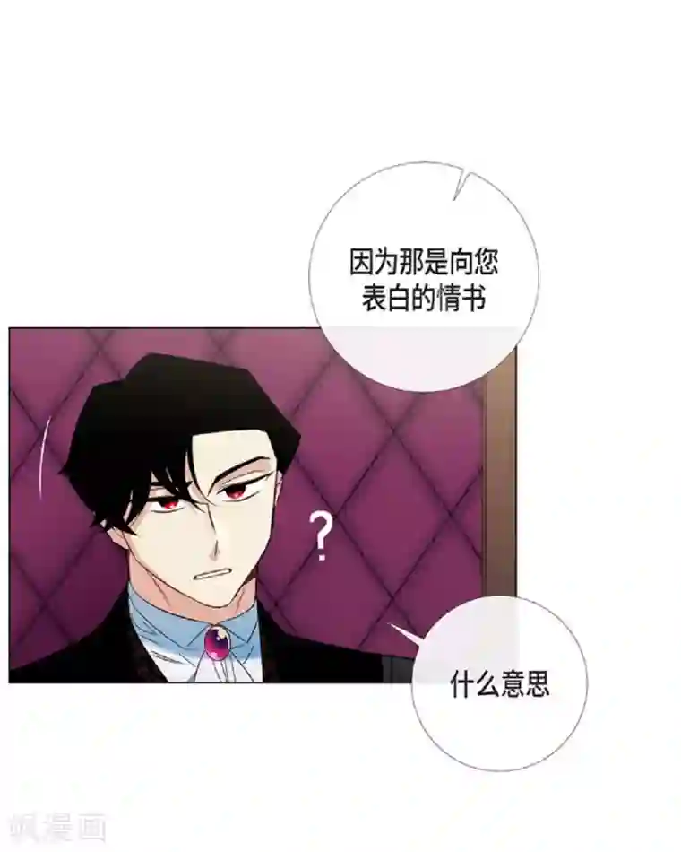 吸血鬼与女仆第41话 想要实现的愿望