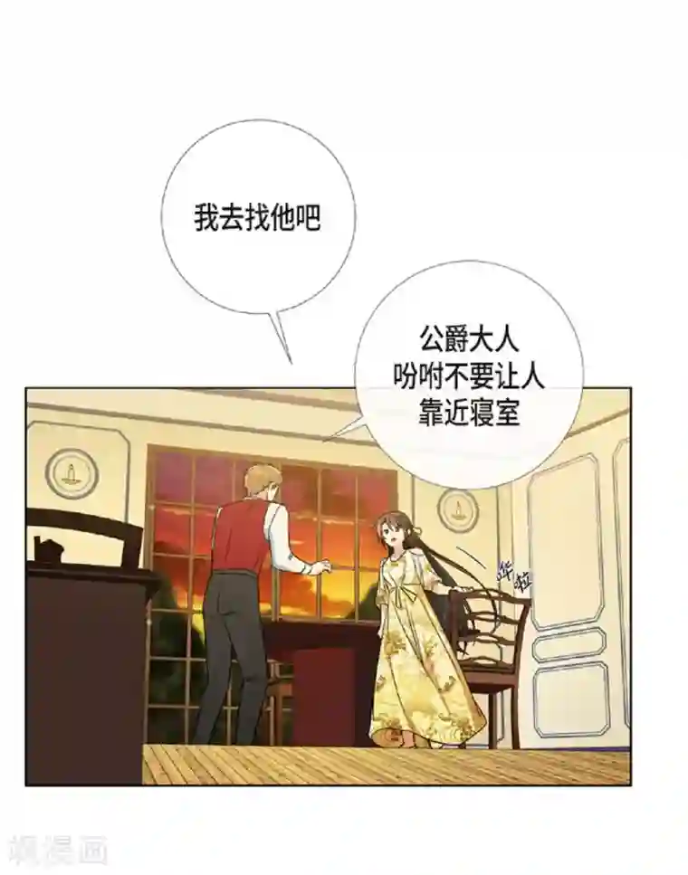 吸血鬼与女仆第41话 想要实现的愿望