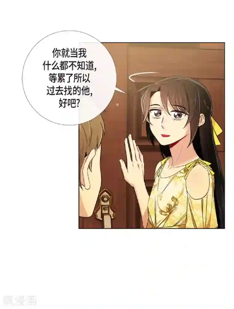 吸血鬼与女仆第41话 想要实现的愿望