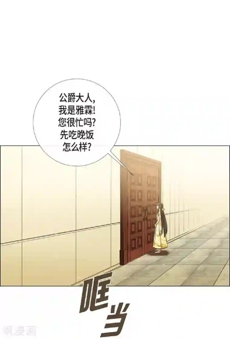 吸血鬼与女仆第41话 想要实现的愿望