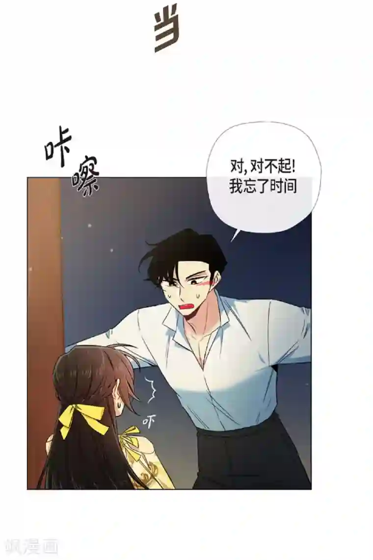 吸血鬼与女仆第41话 想要实现的愿望