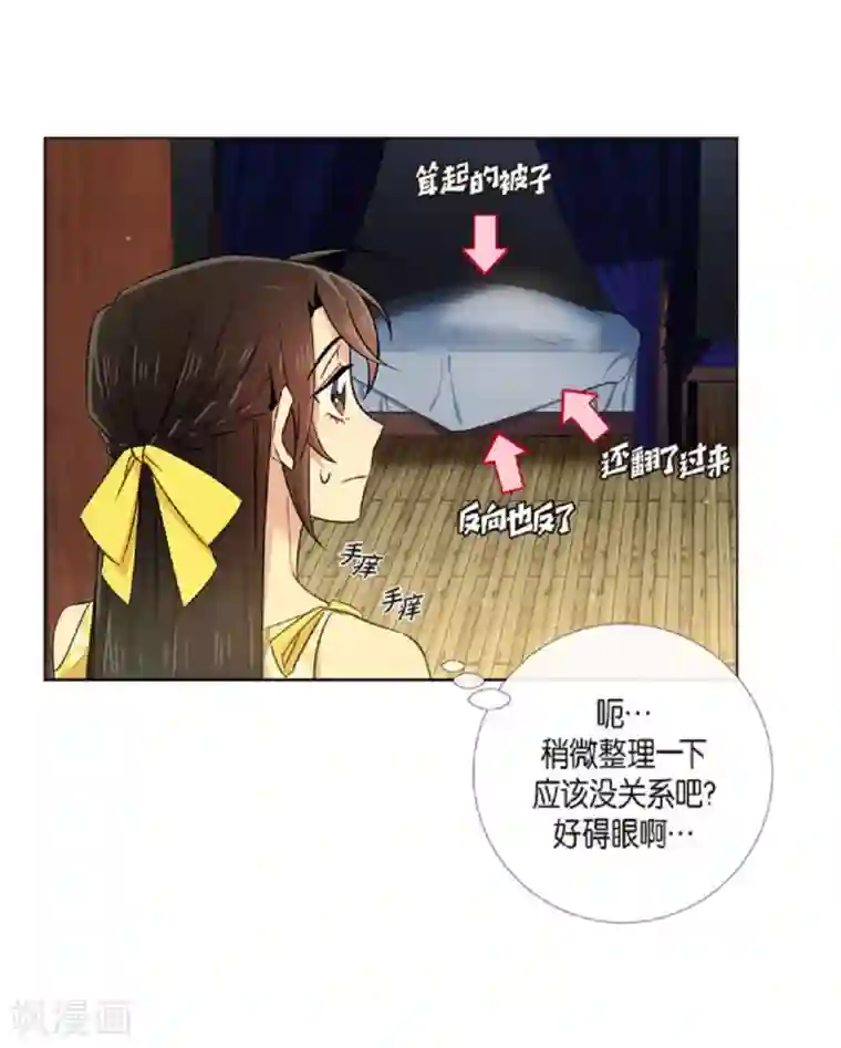 吸血鬼与女仆第41话 想要实现的愿望