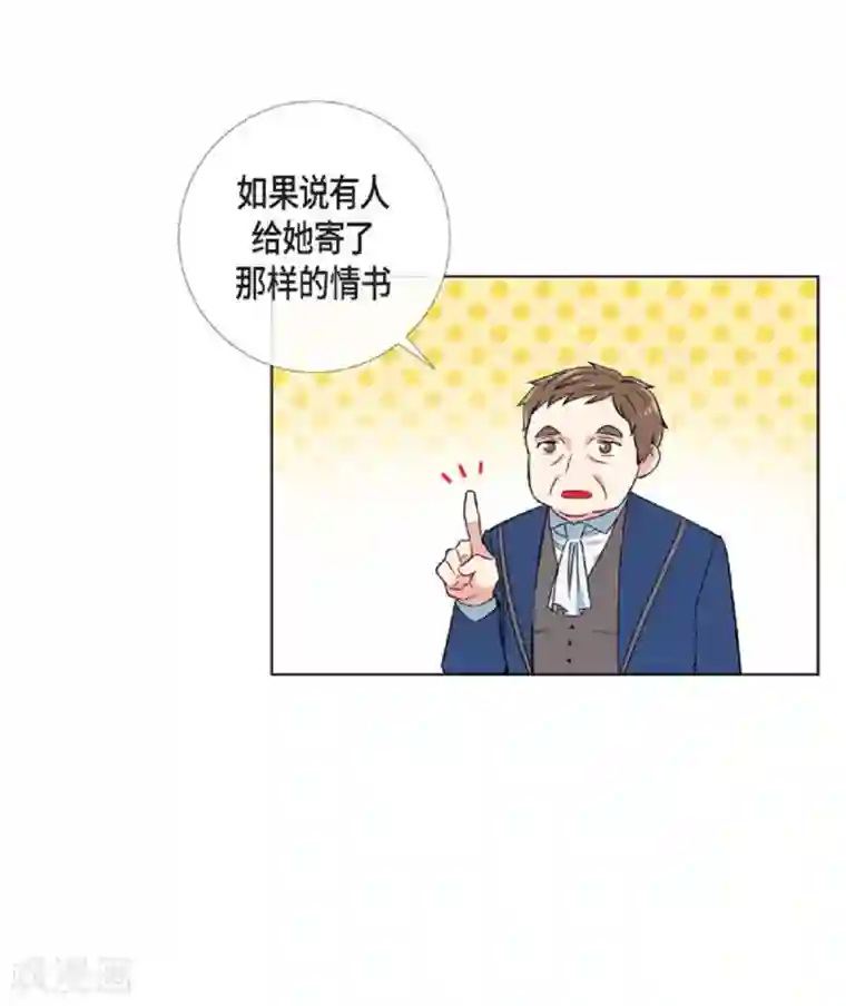 吸血鬼与女仆第41话 想要实现的愿望