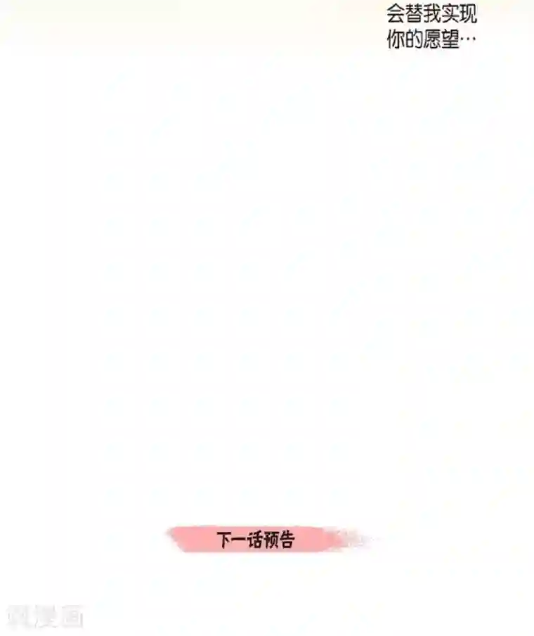 吸血鬼与女仆第41话 想要实现的愿望