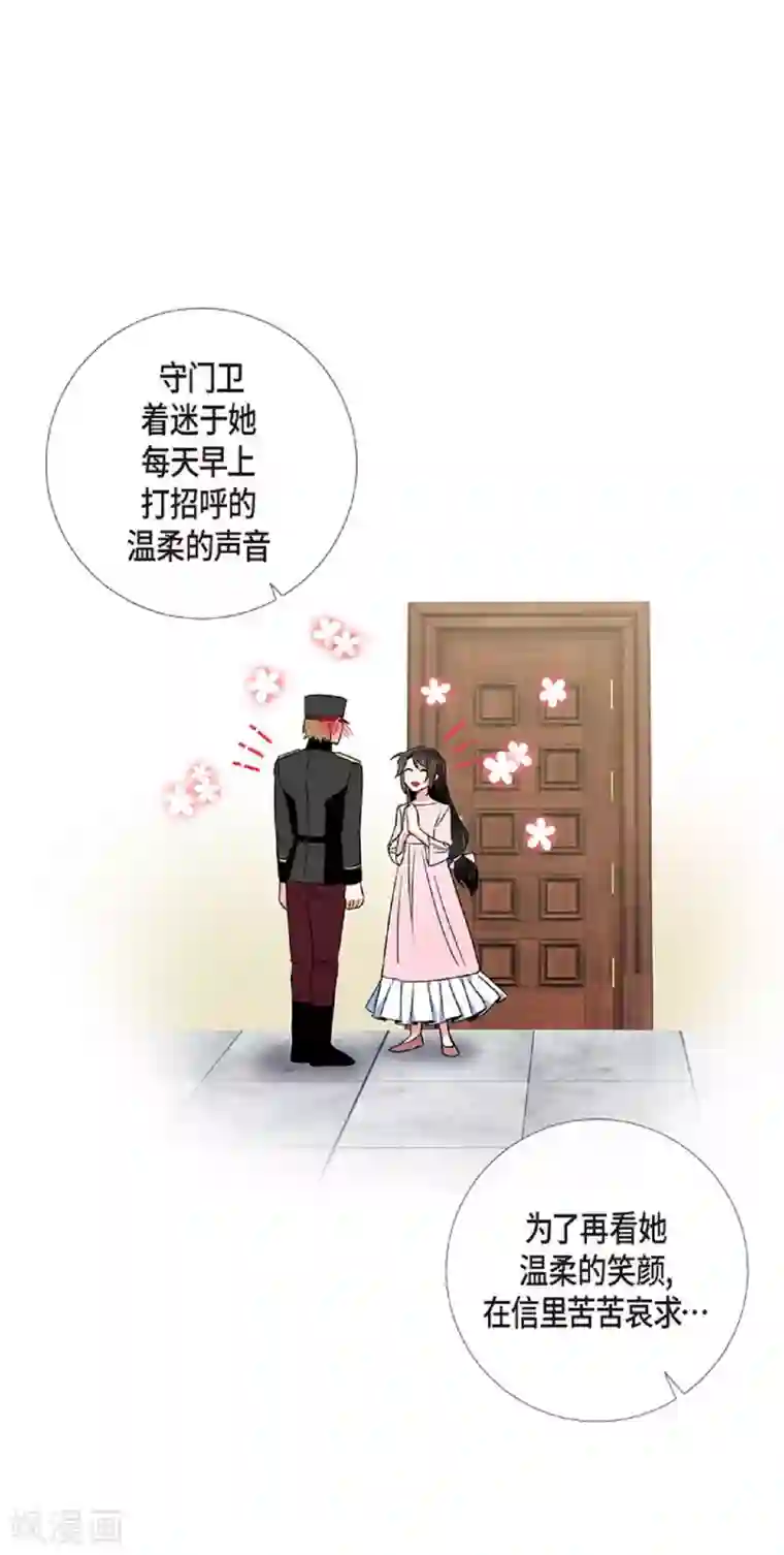 吸血鬼与女仆第41话 想要实现的愿望