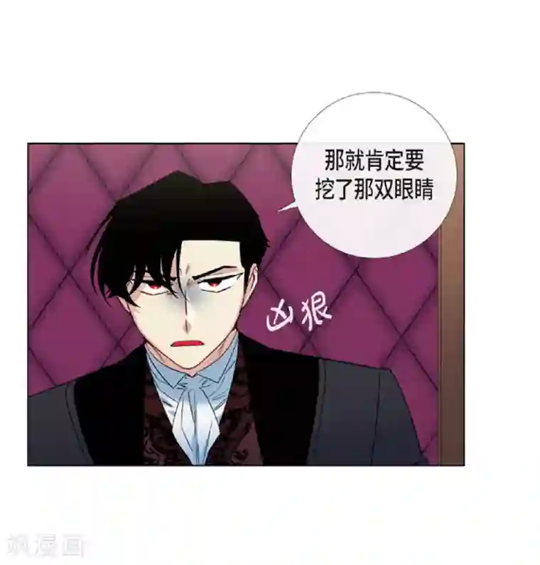 吸血鬼与女仆第41话 想要实现的愿望