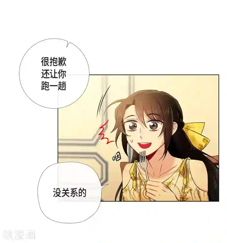 吸血鬼与女仆第42话 表白