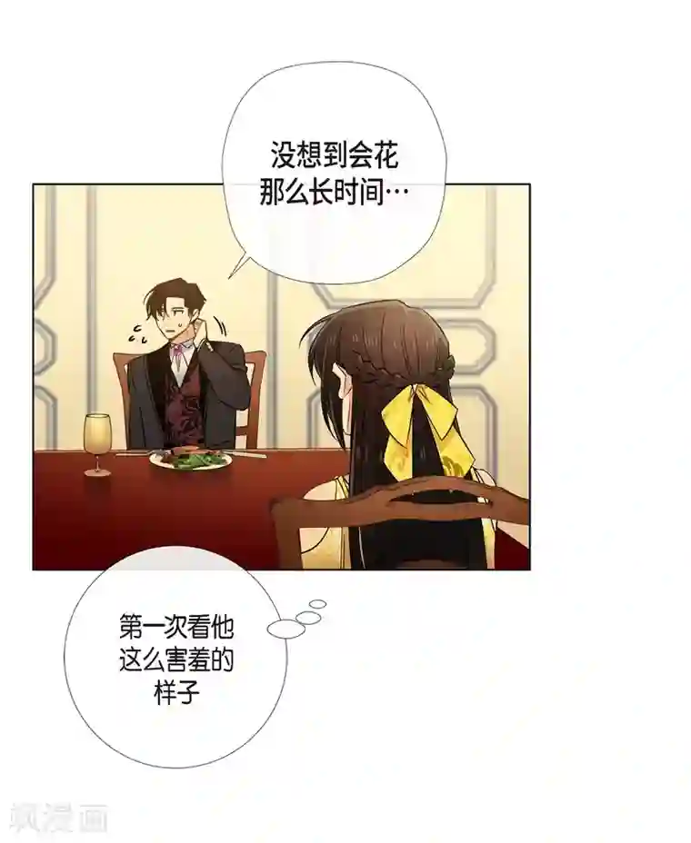 吸血鬼与女仆第42话 表白