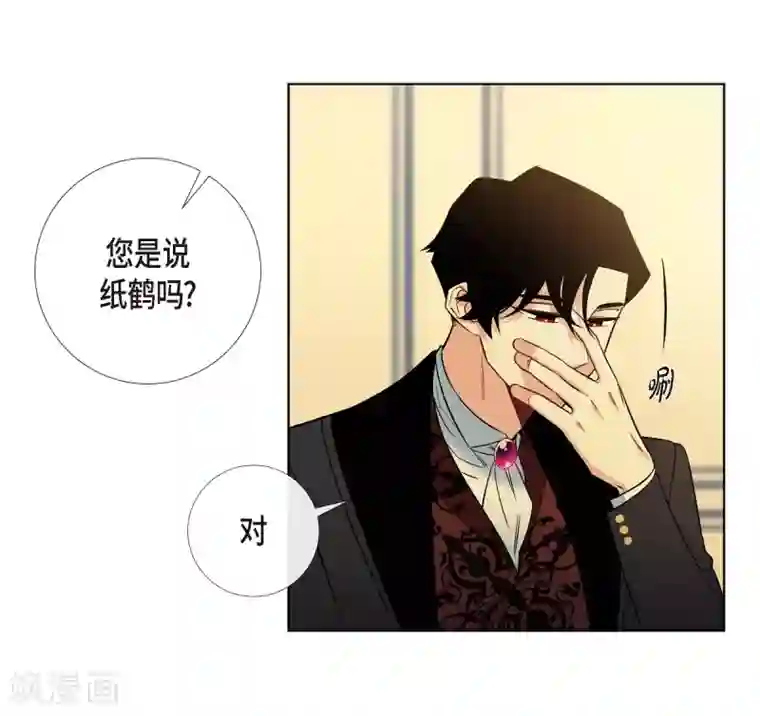 吸血鬼与女仆第42话 表白