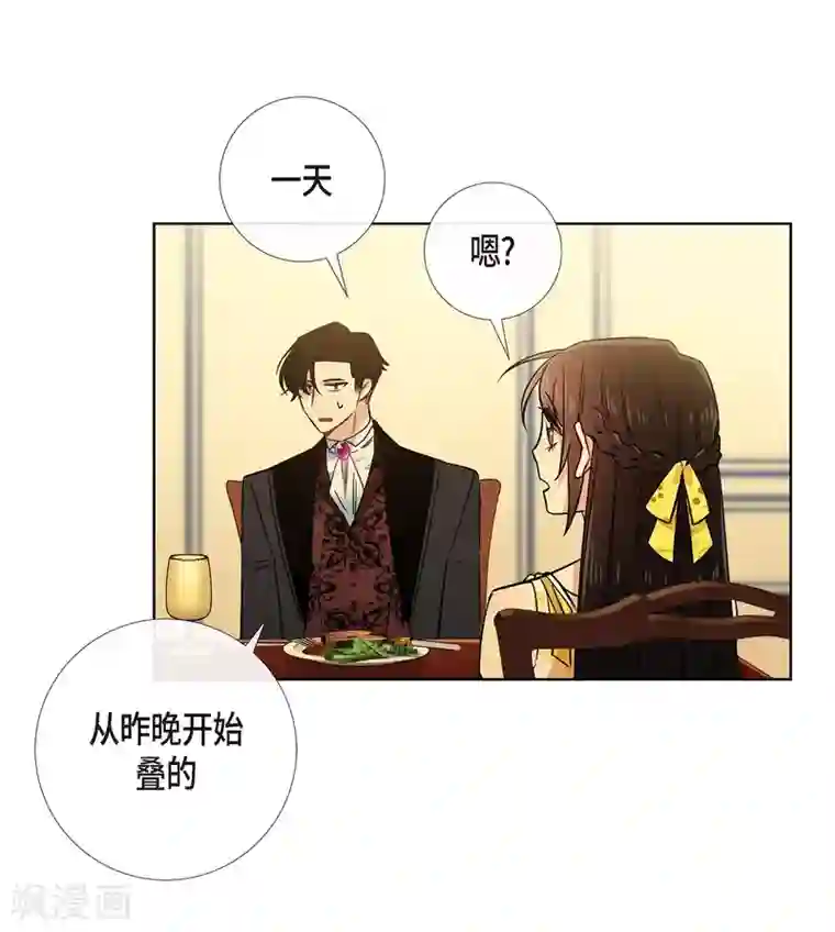 吸血鬼与女仆第42话 表白