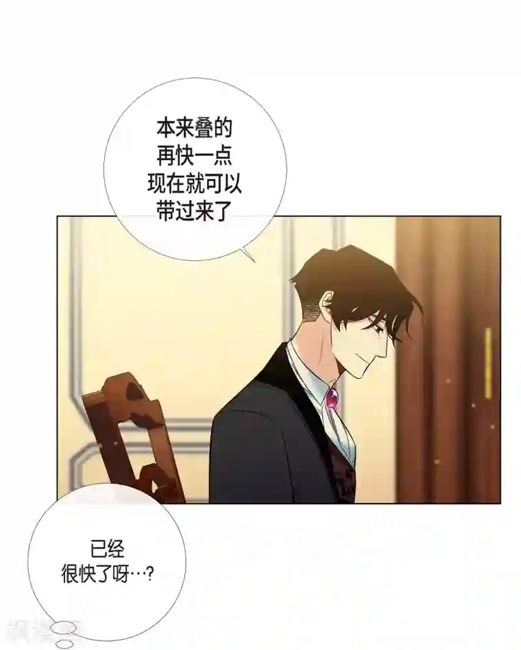 吸血鬼与女仆第42话 表白