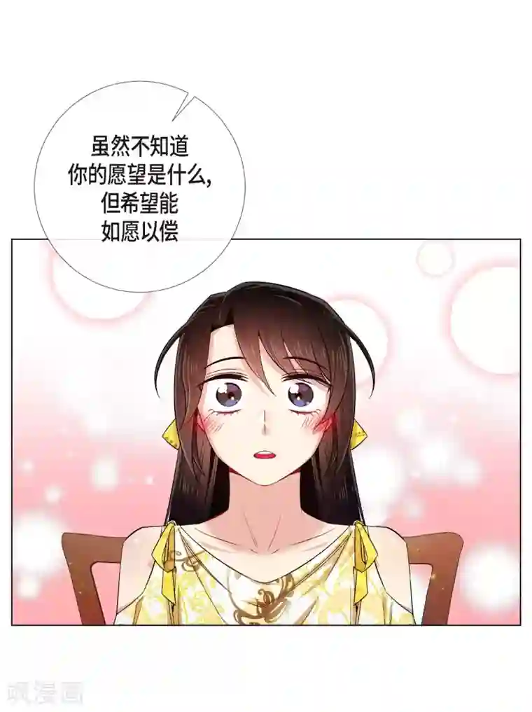 吸血鬼与女仆第42话 表白