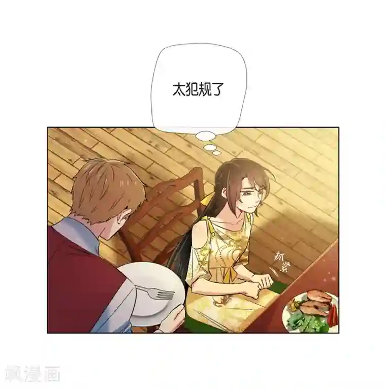 吸血鬼与女仆第42话 表白