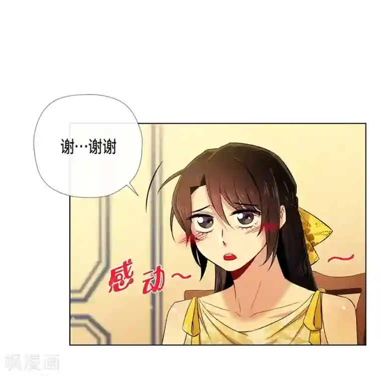 吸血鬼与女仆第42话 表白