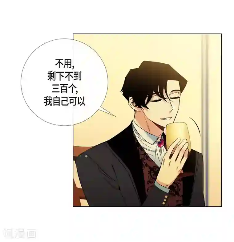 吸血鬼与女仆第42话 表白