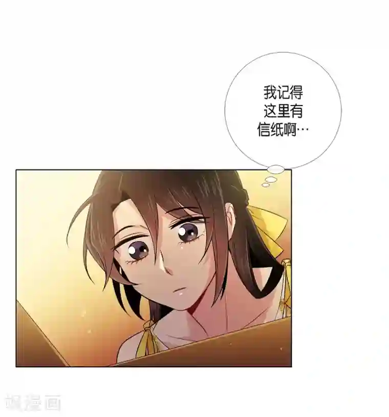 吸血鬼与女仆第42话 表白