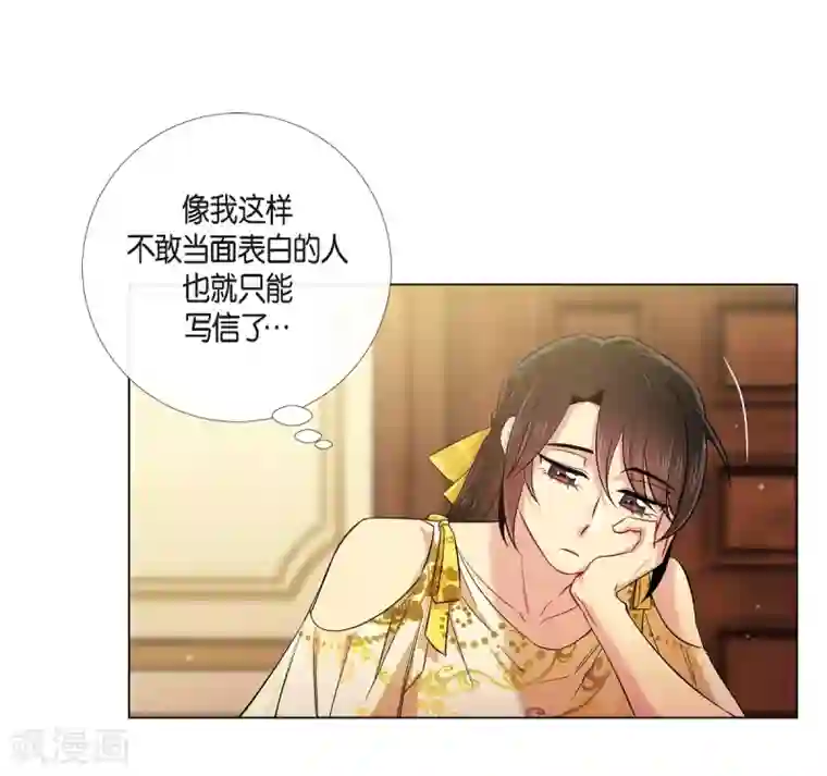 吸血鬼与女仆第42话 表白