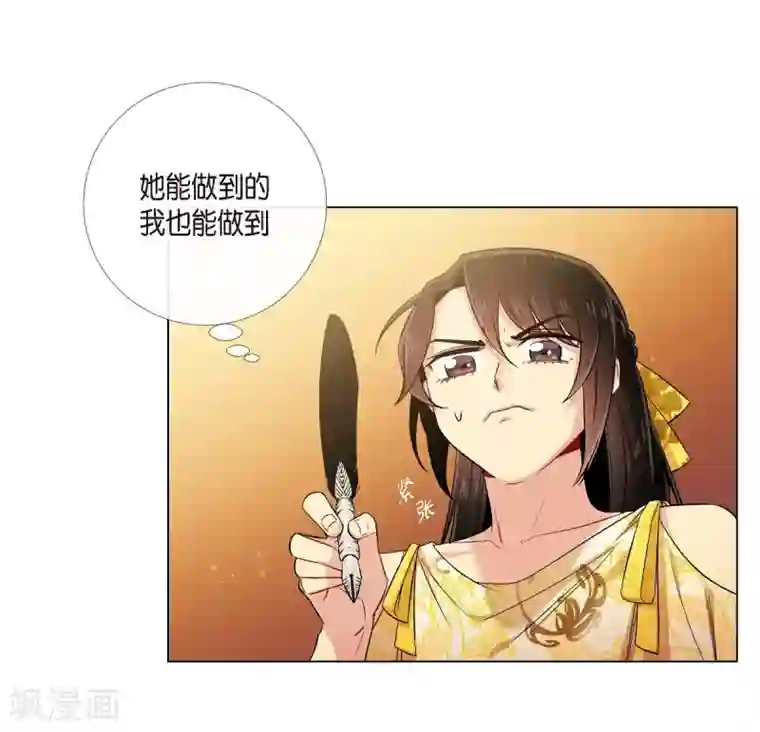 吸血鬼与女仆第42话 表白