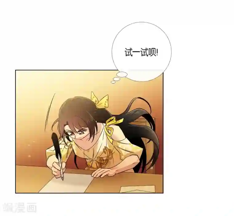 吸血鬼与女仆第42话 表白