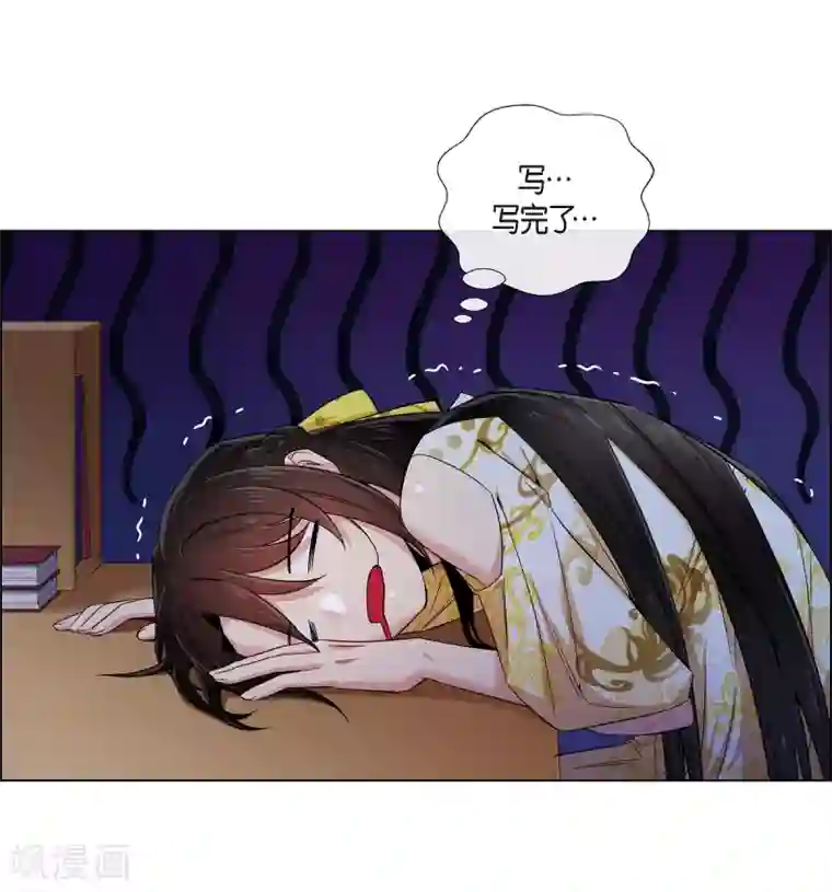 吸血鬼与女仆第42话 表白