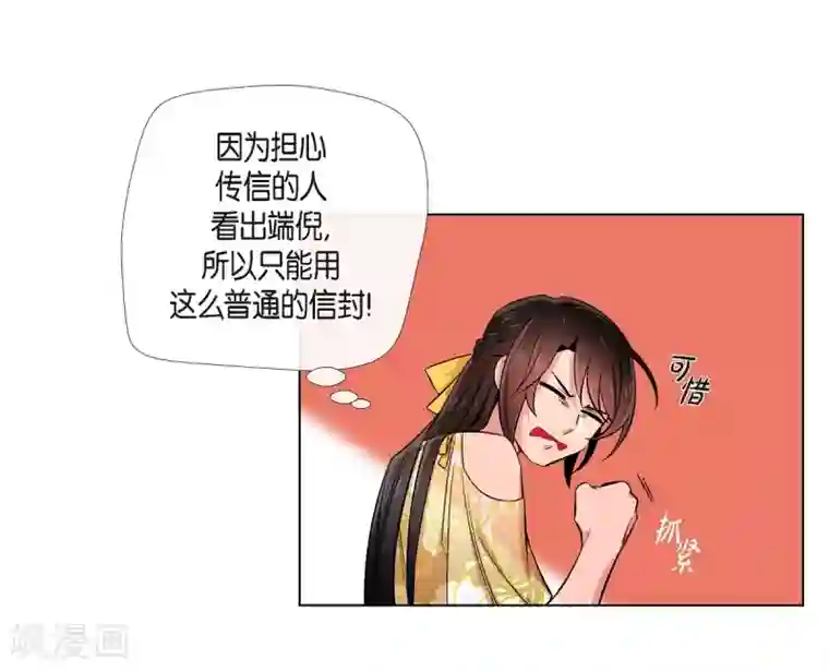 吸血鬼与女仆第42话 表白