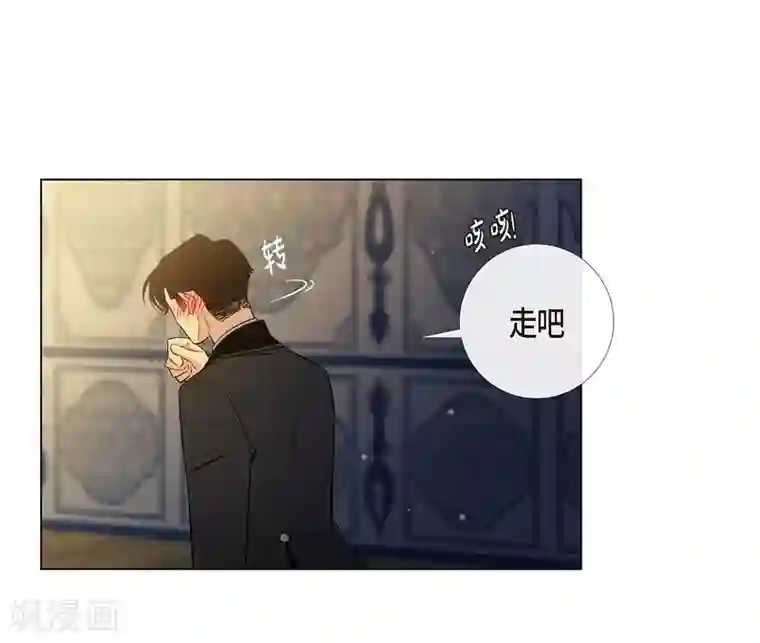 吸血鬼与女仆第42话 表白