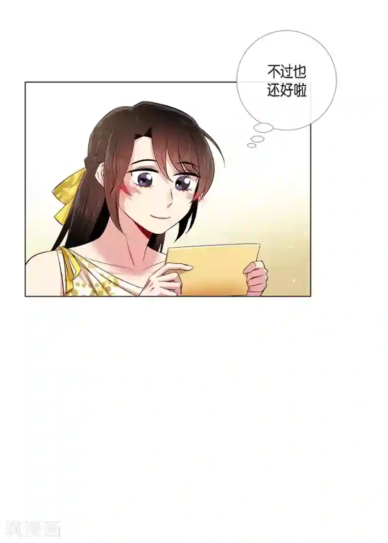 吸血鬼与女仆第42话 表白