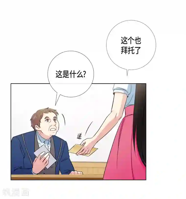 吸血鬼与女仆第42话 表白