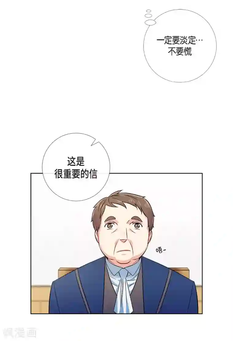 吸血鬼与女仆第42话 表白