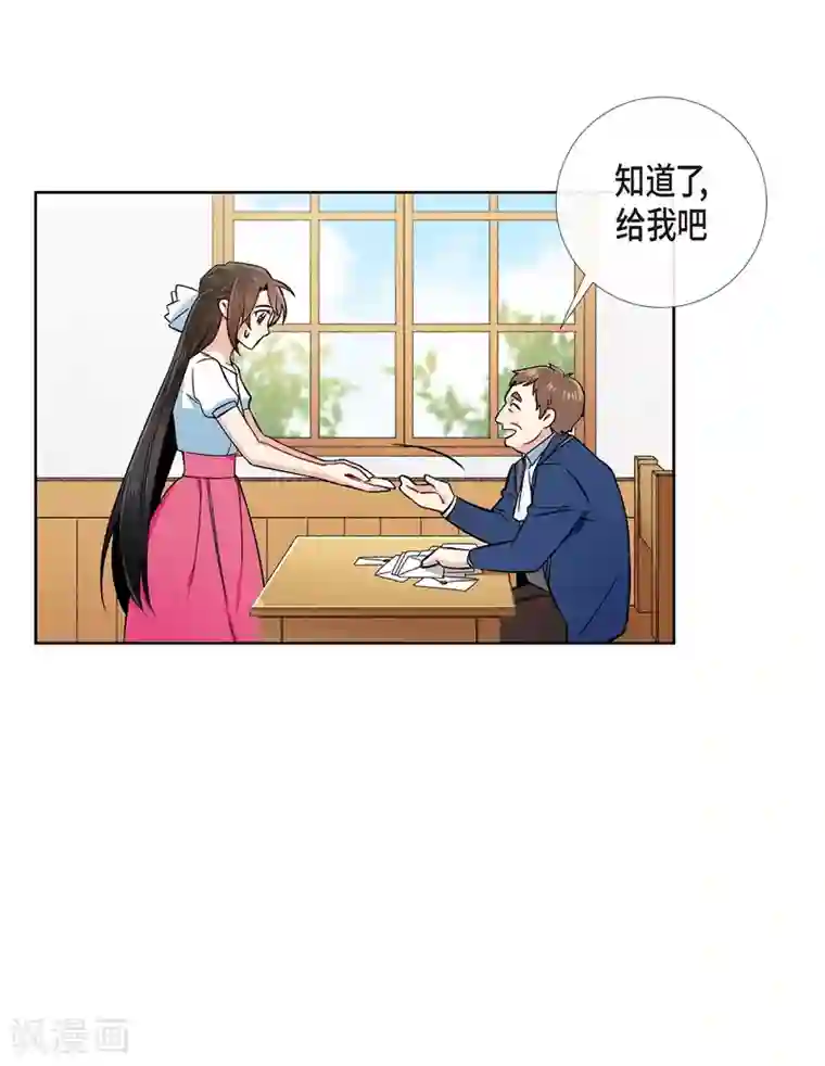 吸血鬼与女仆第42话 表白