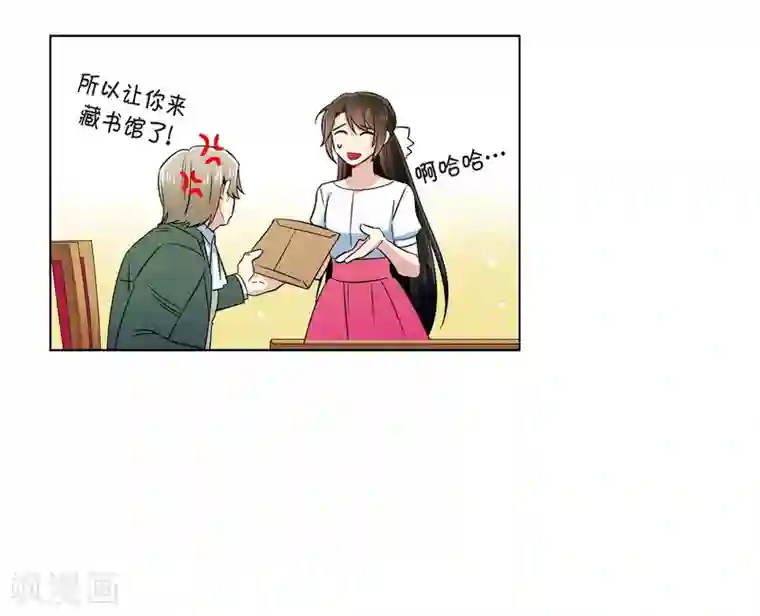 吸血鬼与女仆第42话 表白