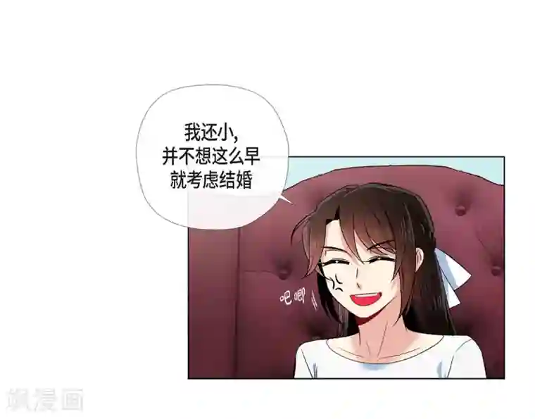 吸血鬼与女仆第42话 表白