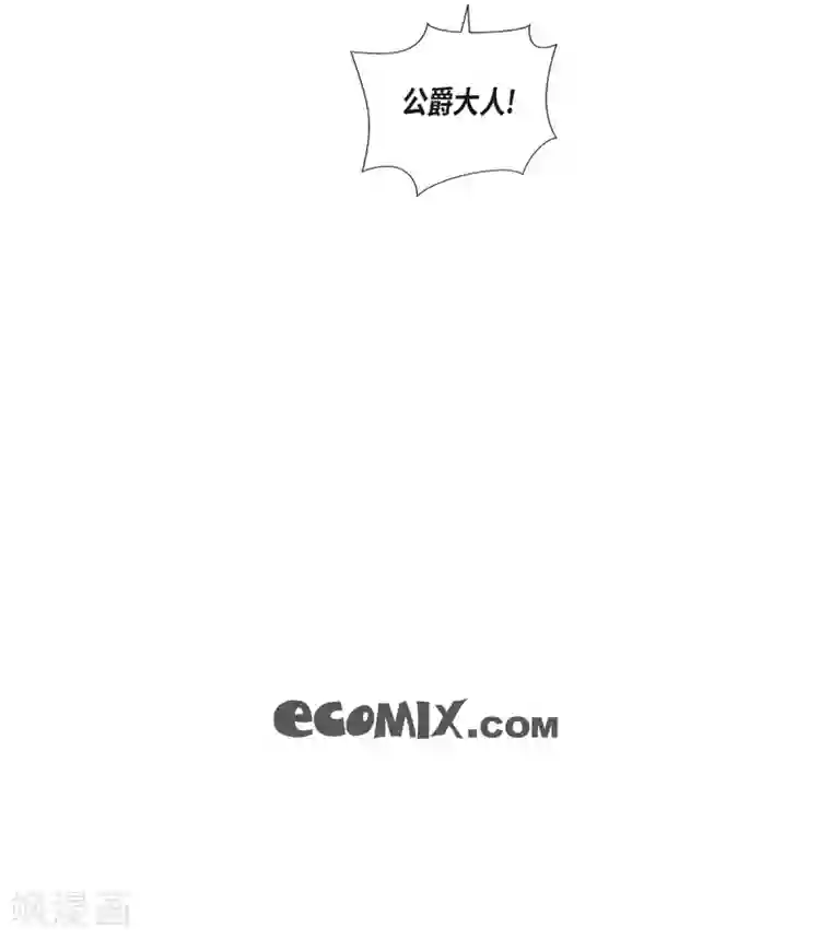 吸血鬼与女仆第42话 表白