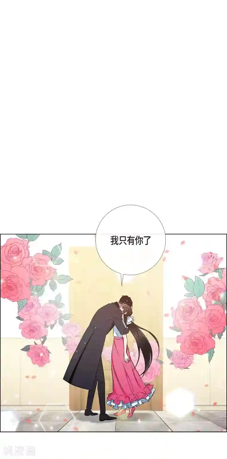 吸血鬼与女仆第43话 一直喜欢你