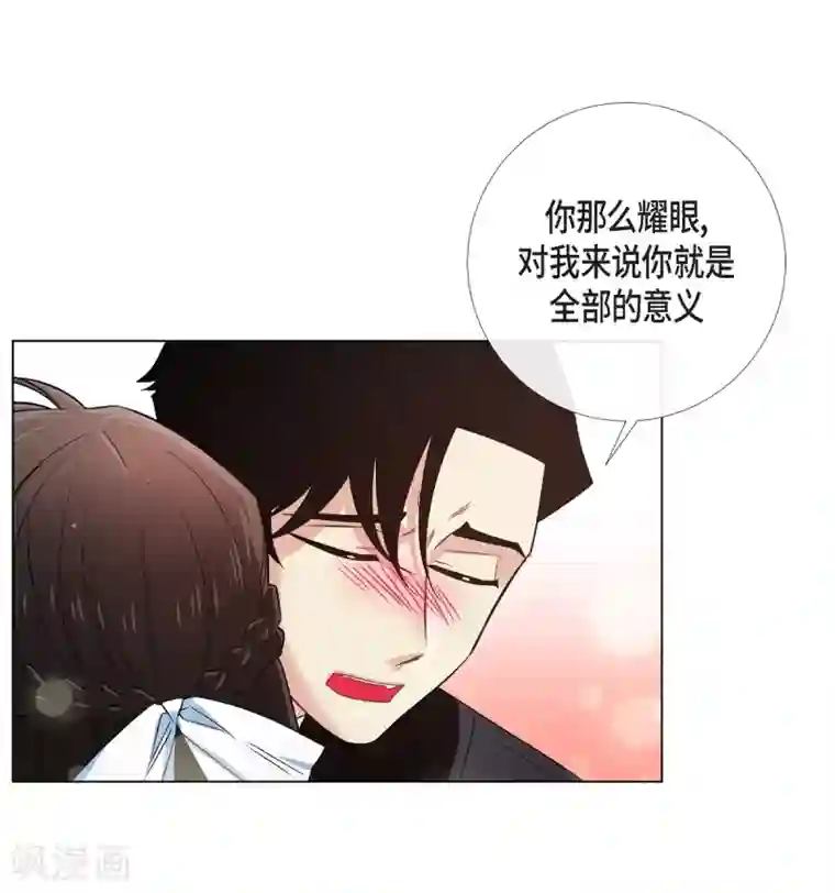 吸血鬼与女仆第43话 一直喜欢你