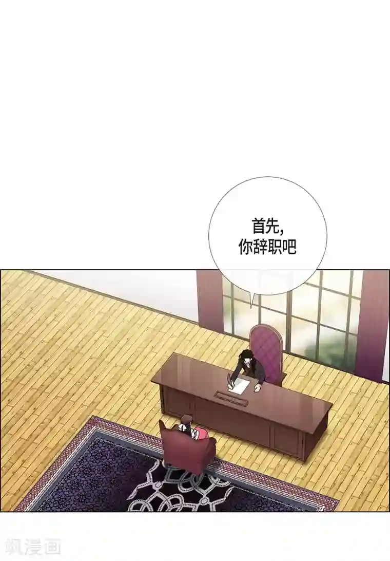 吸血鬼与女仆第43话 一直喜欢你