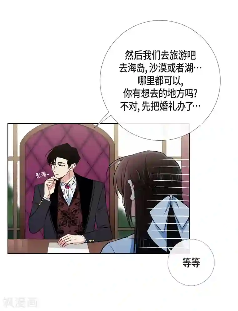 吸血鬼与女仆第43话 一直喜欢你