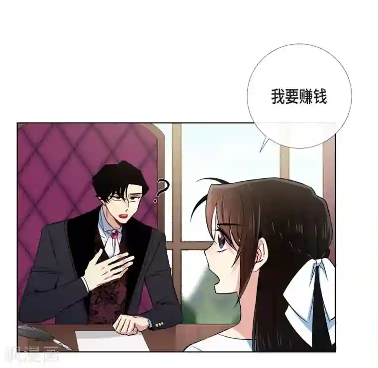 吸血鬼与女仆第43话 一直喜欢你