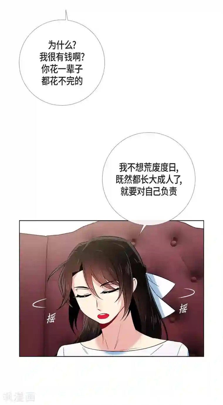 吸血鬼与女仆第43话 一直喜欢你