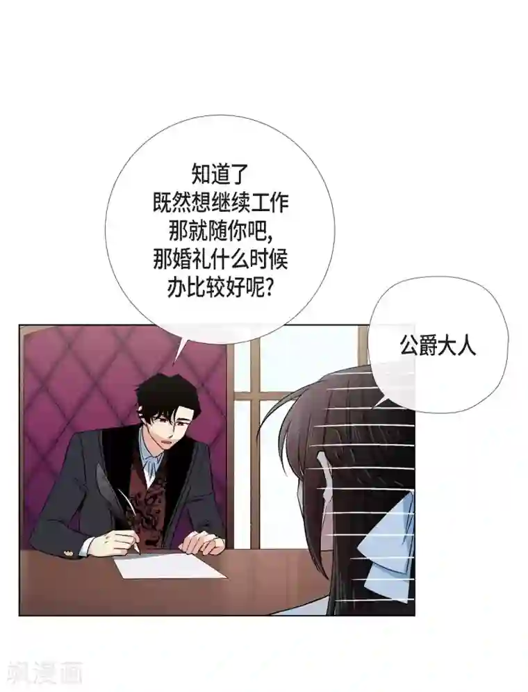 吸血鬼与女仆第43话 一直喜欢你