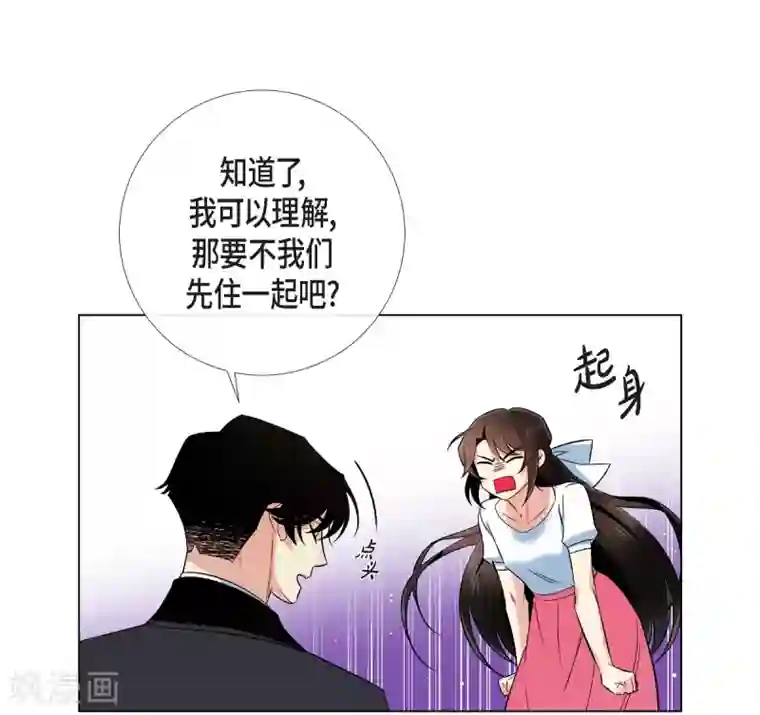 吸血鬼与女仆第43话 一直喜欢你