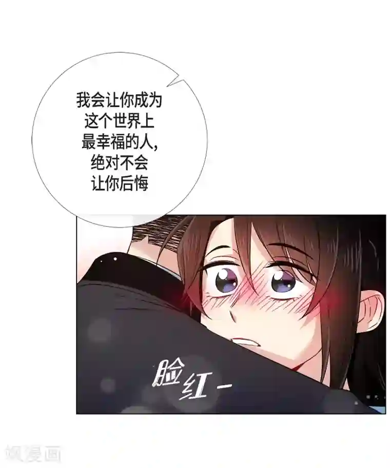 吸血鬼与女仆第43话 一直喜欢你